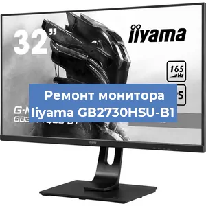 Замена блока питания на мониторе Iiyama GB2730HSU-B1 в Волгограде